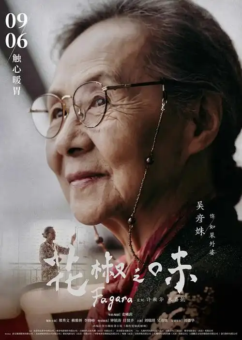咒术回战 第二季